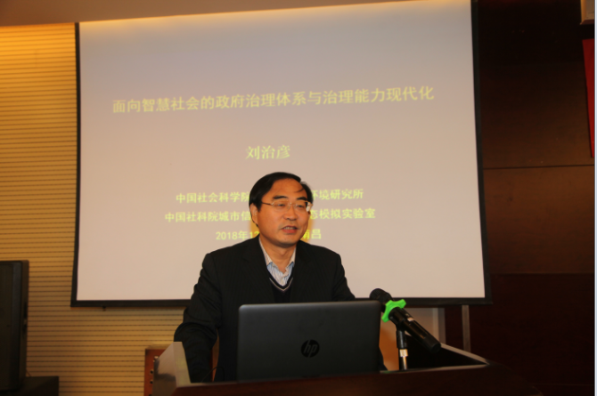 劉治彥做主題報(bào)告.png