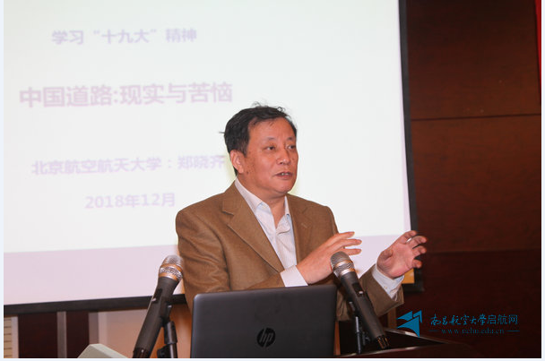 鄭曉齊做主題報(bào)告.png