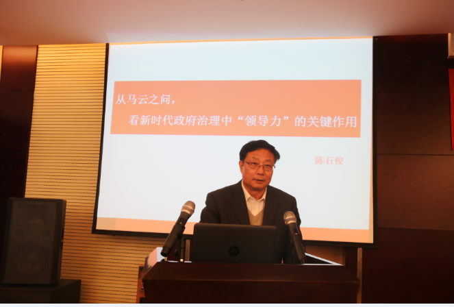 陳石俊做主題報(bào)告.png